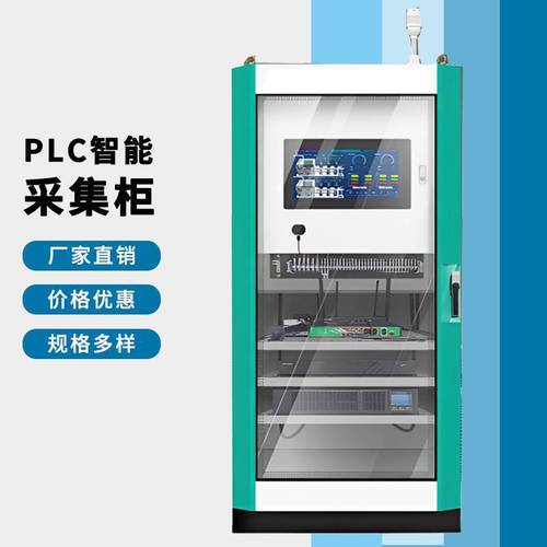 PLC控制柜厂家怎么选？一份成本与性能的深度评估指南